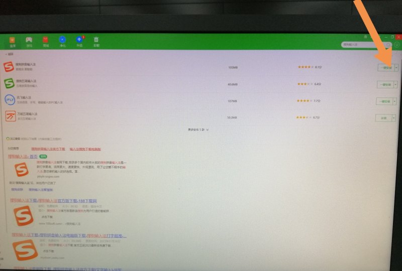电脑怎么安装搜狗输入法，电脑版搜狗输入法