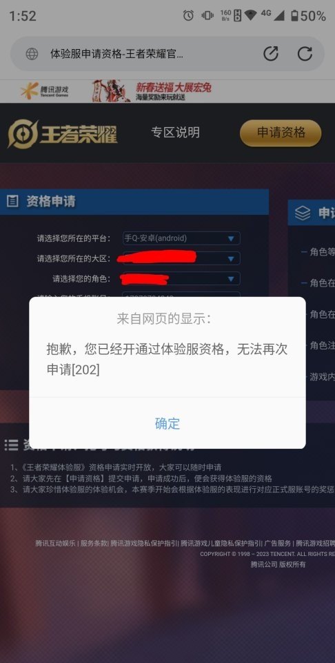 皮肤海报是什么_王者荣耀大乔高清壁纸