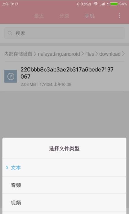 喜马拉雅电脑版与app有什么区别_喜马拉雅电脑版安装不了