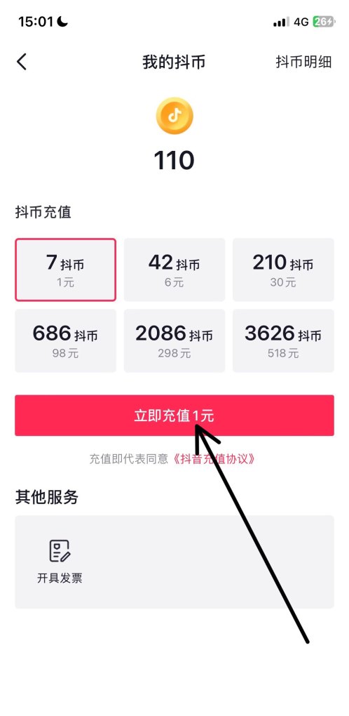 苹果怎么充值抖币一比一_iphone 过充