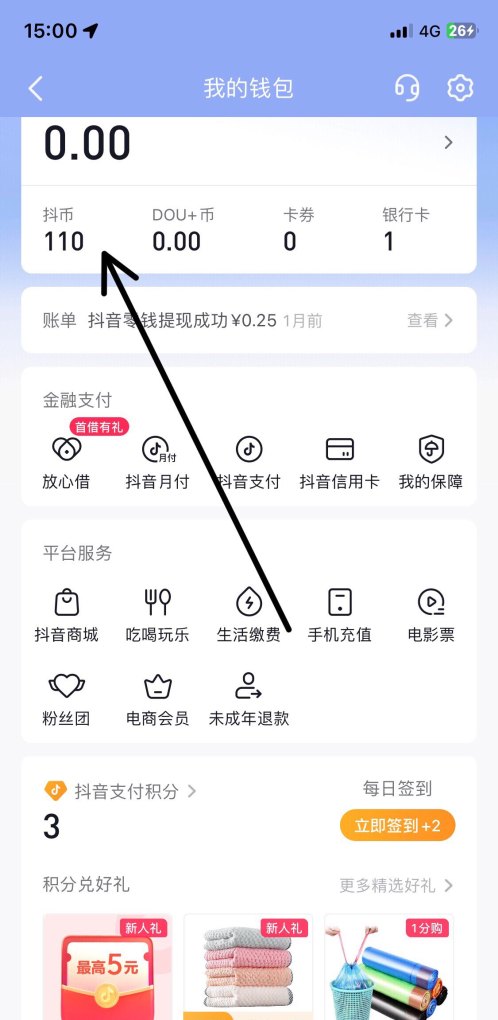 苹果怎么充值抖币一比一_iphone 过充