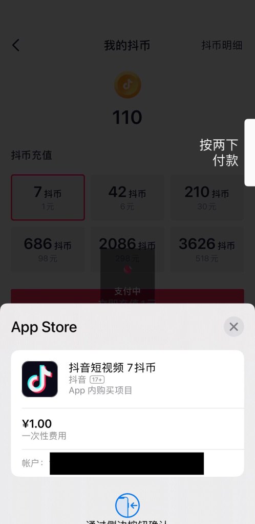 苹果怎么充值抖币一比一_iphone 过充