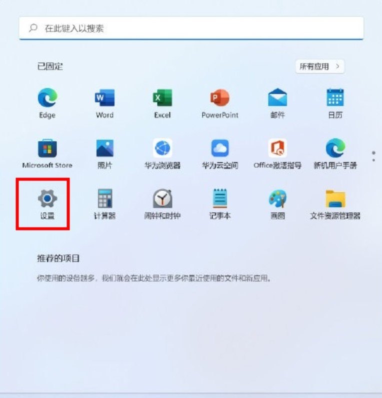 华为电脑连接wifi怎么连的，电脑无线wifi怎么连接