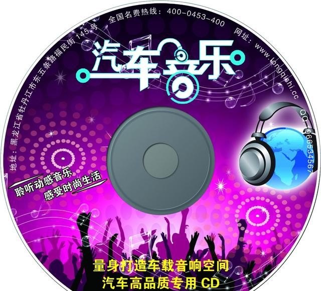 逆战影锻手环有什么用_有什么好听的劲爆歌曲?汽车上听的