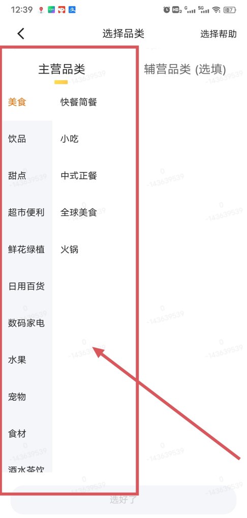 如何加盟外卖站点,美团加盟方式