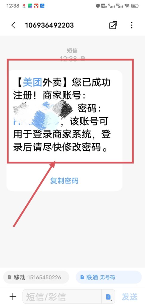 如何加盟外卖站点,美团加盟方式