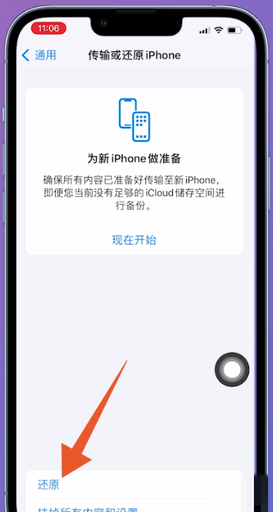 iphone闪退原因_苹果手机老是闪退怎么办