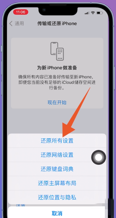 iphone闪退原因_苹果手机老是闪退怎么办