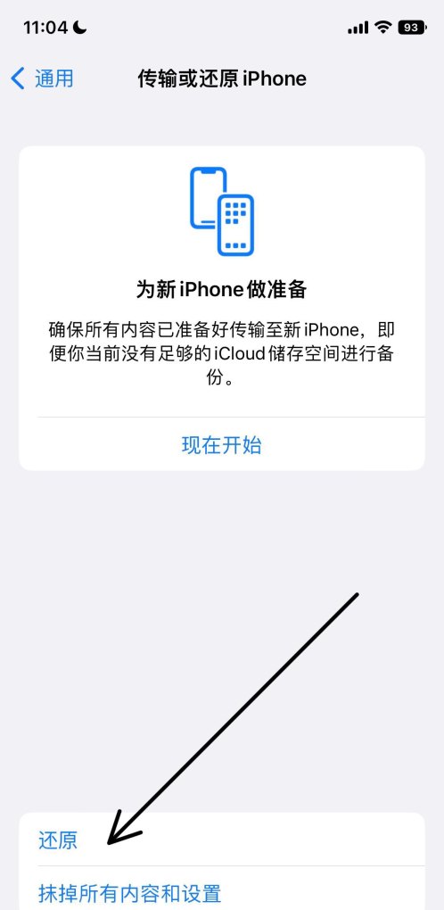 iphone闪退原因_苹果手机老是闪退怎么办