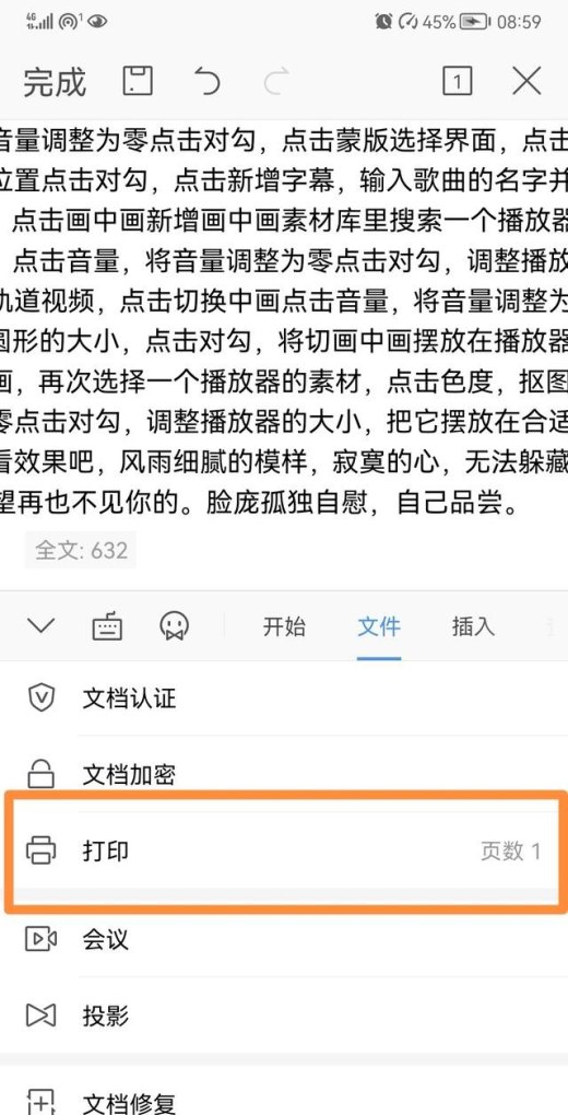 手机怎么写文本打印_手机怎么打印试卷