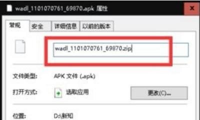 apk文件用电脑怎么打开，电脑打开apk