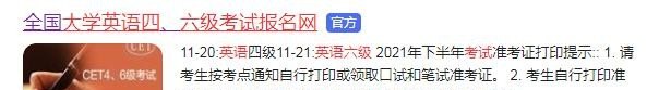 英语四级的准考证 从哪里找_12月英语四级准考证什么时候打印