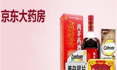 ++++药店在药品采购方面有什么限制,++++大药房