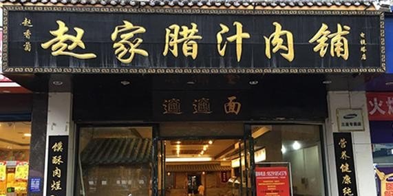 饮食行业哪个前景好,米线混沌加盟店排行榜