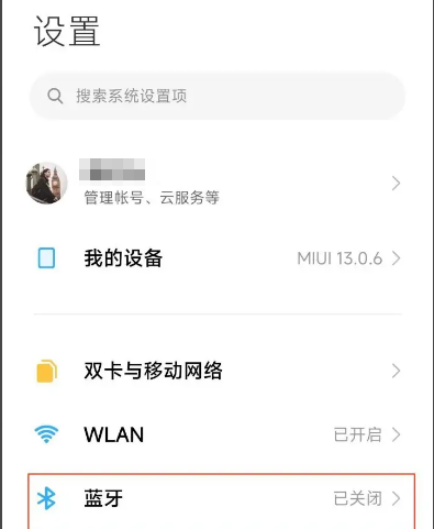 小米无线耳机怎么配对,小米手机耳机