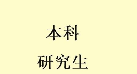 四级只有大学生能考吗,什么情况下可以考英语四级