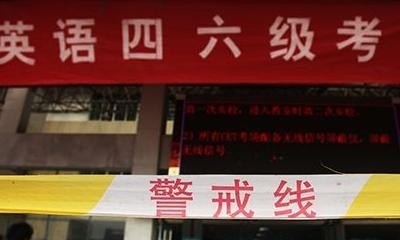 四级只有大学生能考吗,什么情况下可以考英语四级