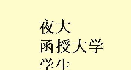 四级只有大学生能考吗,什么情况下可以考英语四级