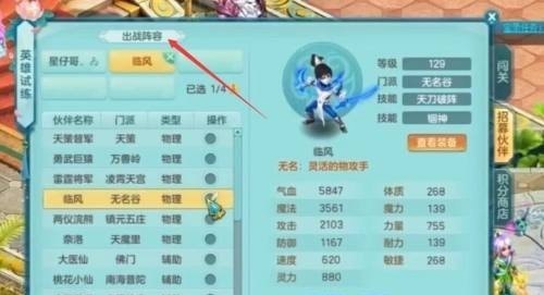 神武英雄试炼电脑版攻略,神武3电脑版