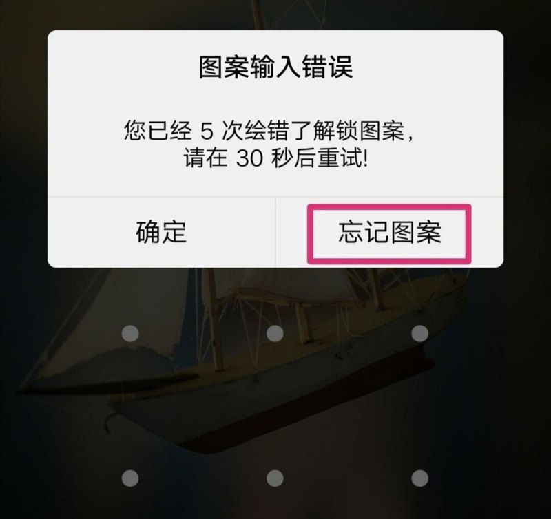 手机账号已被锁定怎么解决_手机屏幕锁定解除方法