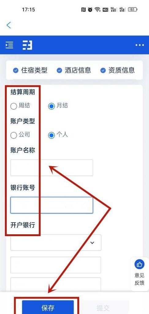 怎样入驻同程旅行民宿公寓_携程商家入驻怎么弄