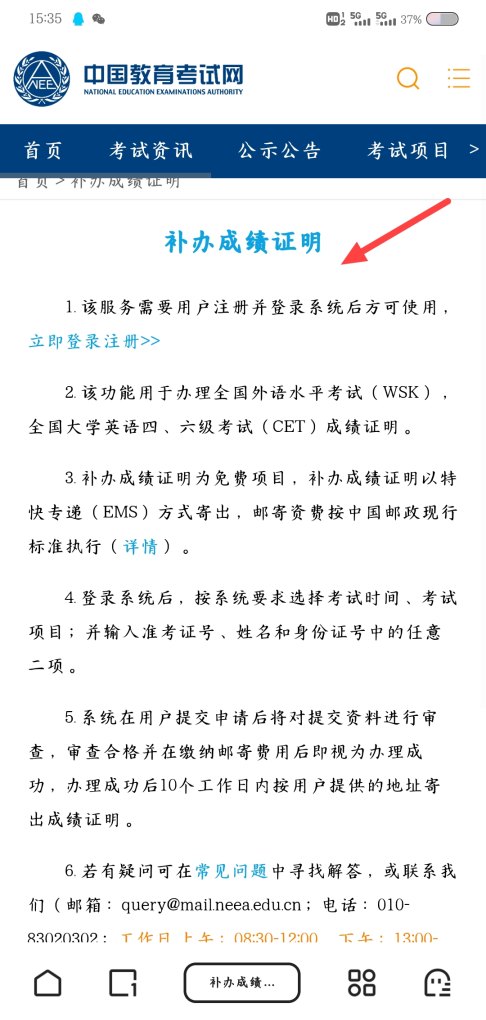 四级成绩单领取流程,成绩单英语四级