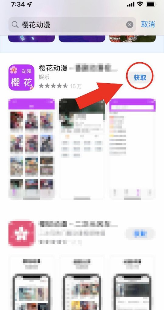 苹果手机怎么下樱花动漫，樱花手机