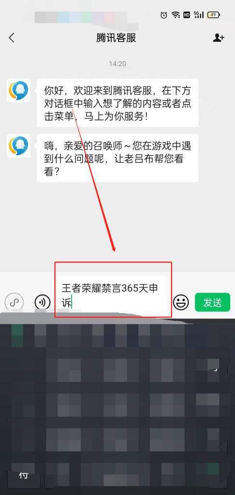 王者禁言365天怎么解除_王者荣耀进入游戏内打不了字。被禁言了。邮件我也删了没看。要禁言多长时间啊