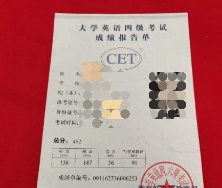 英语四级注册为什么说已被注册，出现英语四级