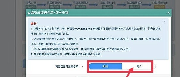 英语四级注册为什么说已被注册，出现英语四级