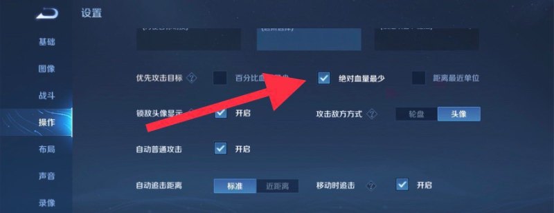玩射手必调的设置_王者荣耀射手设置怎么调最好