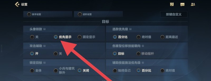 玩射手必调的设置_王者荣耀射手设置怎么调最好
