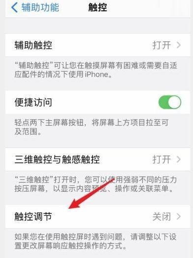 苹果触屏幕失灵怎么办,苹果手机触