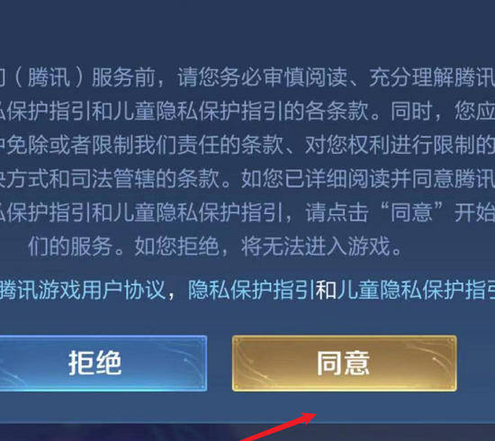 王者荣耀如何挂机_王者荣耀授权失败解决办法