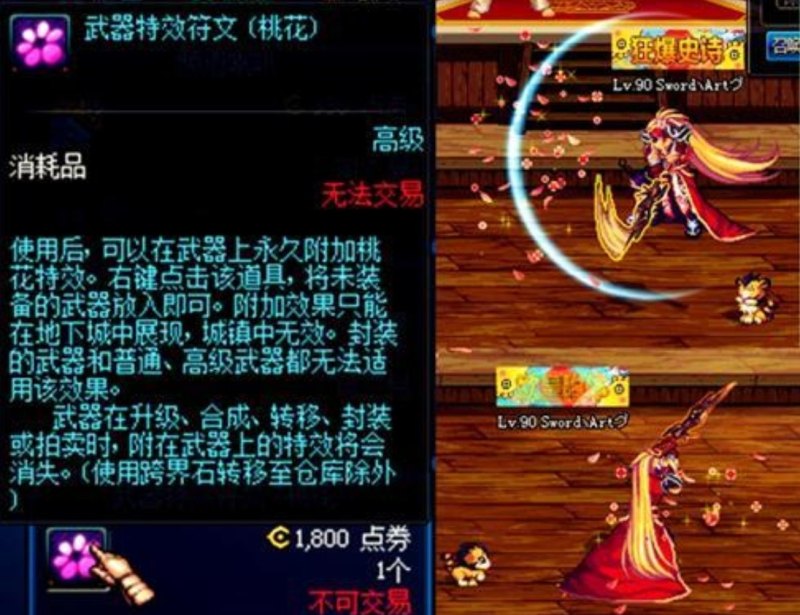 丑魔比克的武器,地下城与勇士最丑的武器