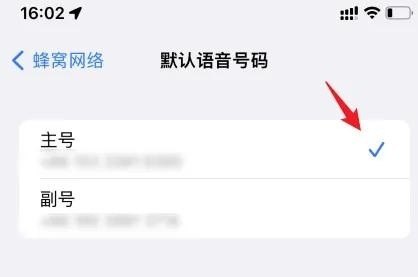 苹果怎么切换主号副号通话，苹果手机切换