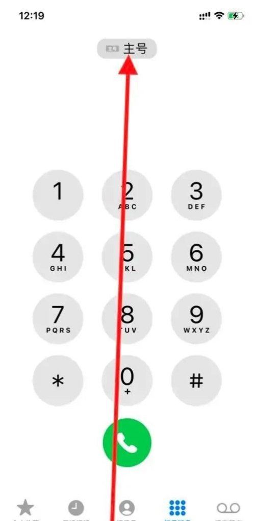 苹果怎么切换主号副号通话，苹果手机切换