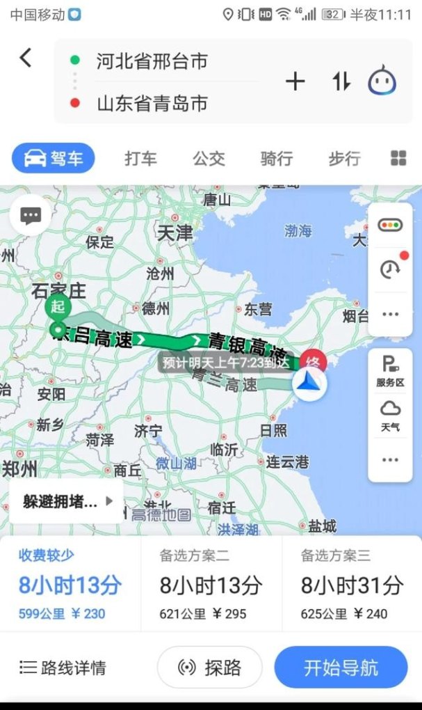 邢台开自驾车去青岛旅游该怎么走?到青岛去什么地方最好玩 邢台旅游攻略