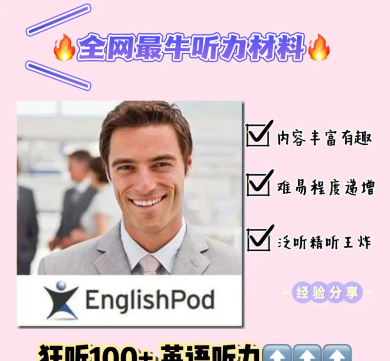 英语四级有听力吗,四级英语听力小学