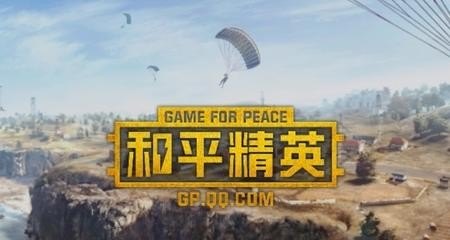 cod和和平精英的区别_为什么我的游戏显示账号被收回