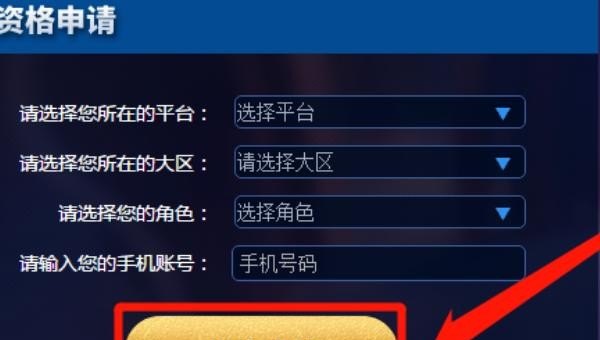 王者荣耀体验服怎么下载和申请，王者荣耀如何申请体验服