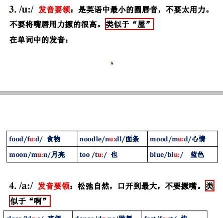 英语音标有多少个?分别是什么_48个音标顺序