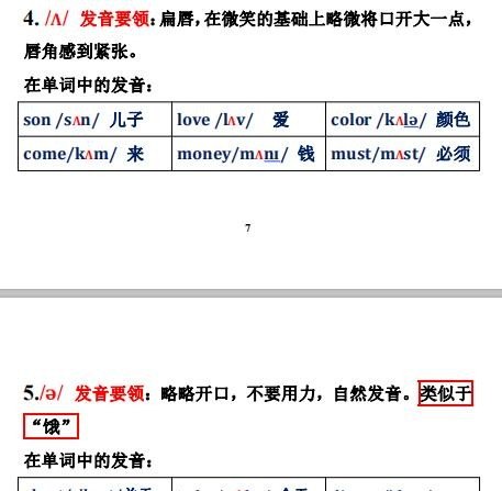 英语音标有多少个?分别是什么_48个音标顺序