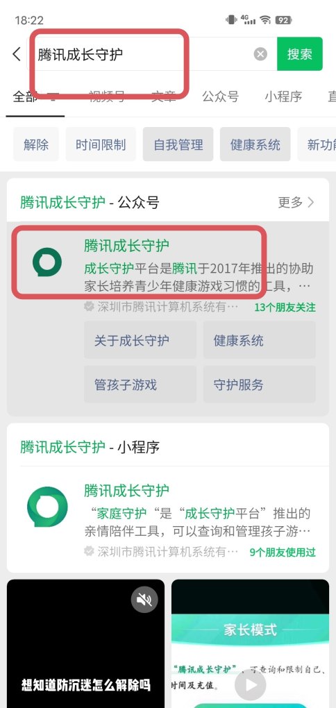 怎么更改王者身份证绑定，王者荣耀换绑身份证