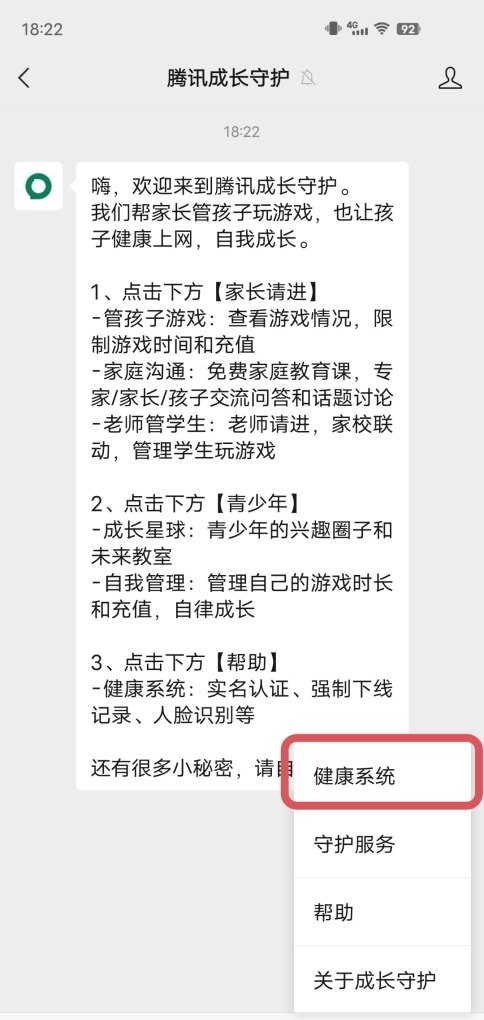 怎么更改王者身份证绑定，王者荣耀换绑身份证