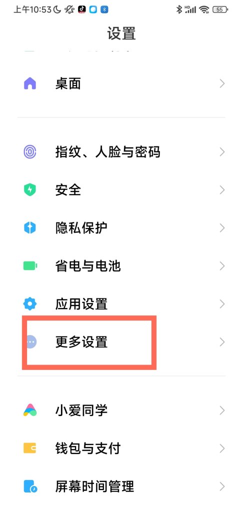 小米手机如何授权应用安装_miui14开发版怎么安装