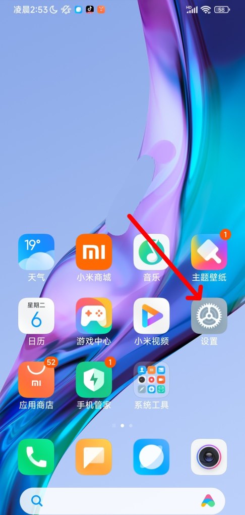 小米手机如何授权应用安装_miui14开发版怎么安装