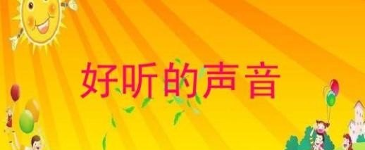 自己唱歌不好听怎么办_我很喜欢音乐,但是我唱歌很难听 ,怎么办