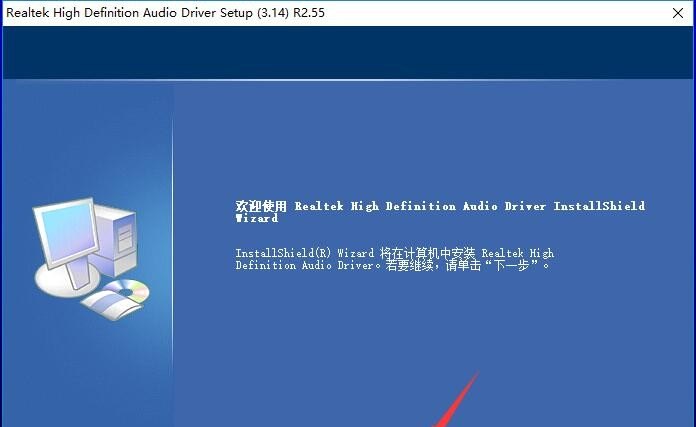 realtek音频管理器win10找不到，电脑音频管理器