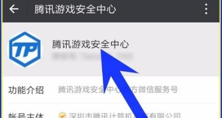 怎么查看腾讯游戏信用分，穿越火线信用分数查询